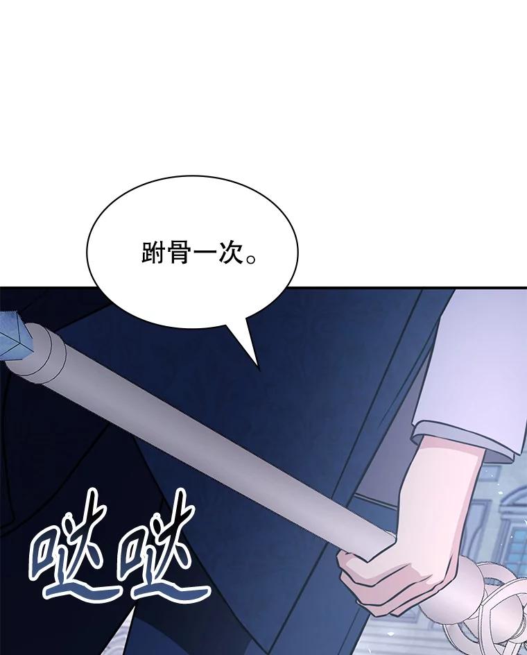 《游戏奇缘》30.战斗结束 第146页