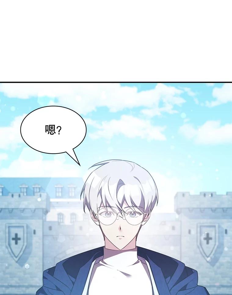 《游戏奇缘》30.战斗结束 第110页