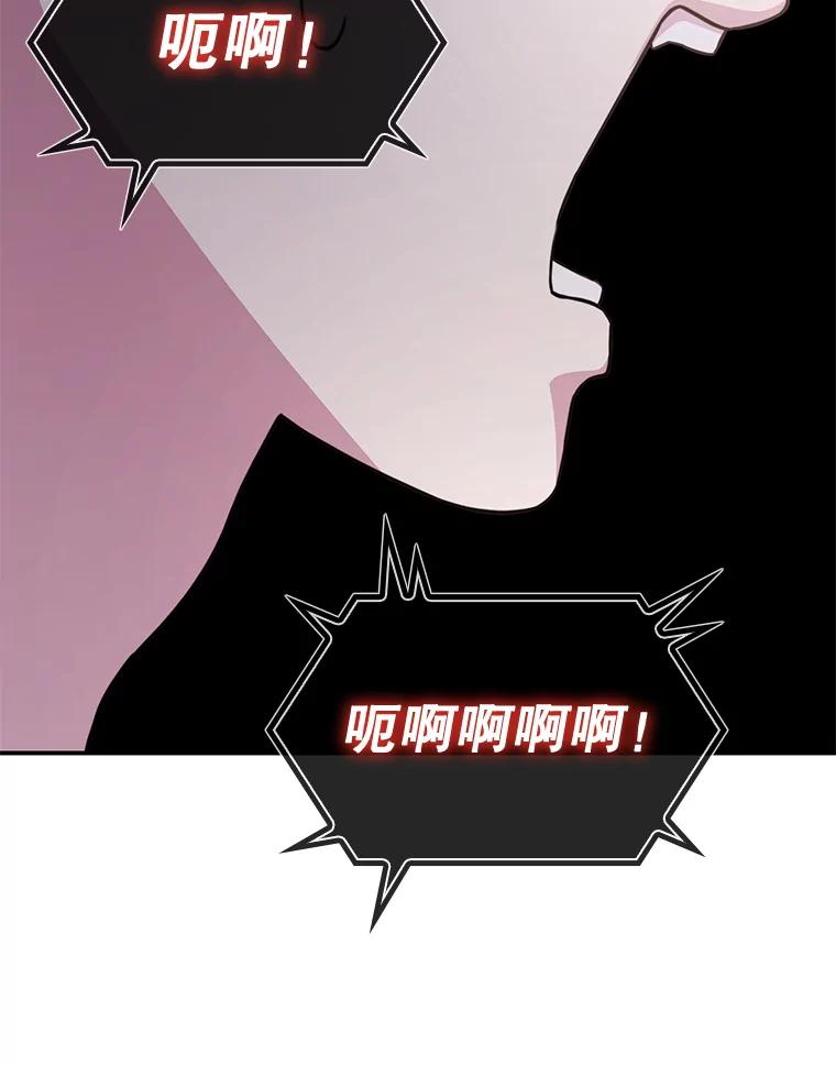 《游戏奇缘》30.战斗结束 第42页