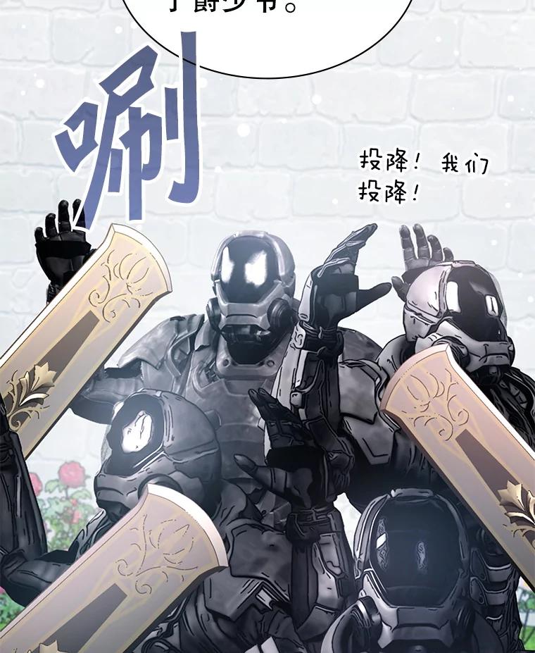 《游戏奇缘》30.战斗结束 第94页