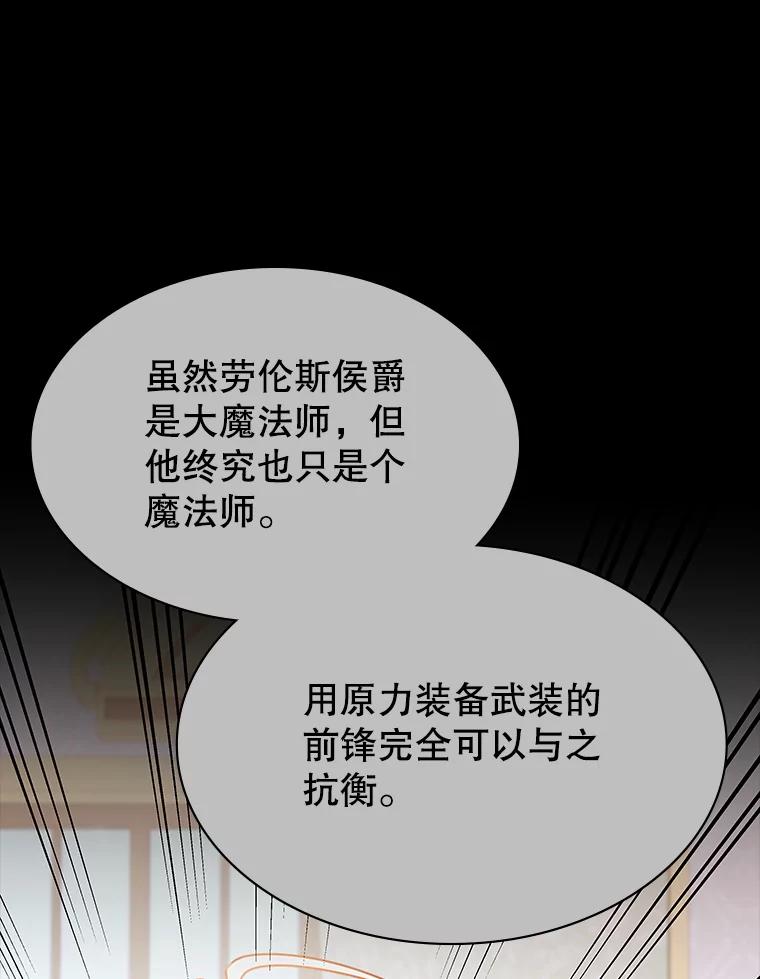 《游戏奇缘》30.战斗结束 第10页