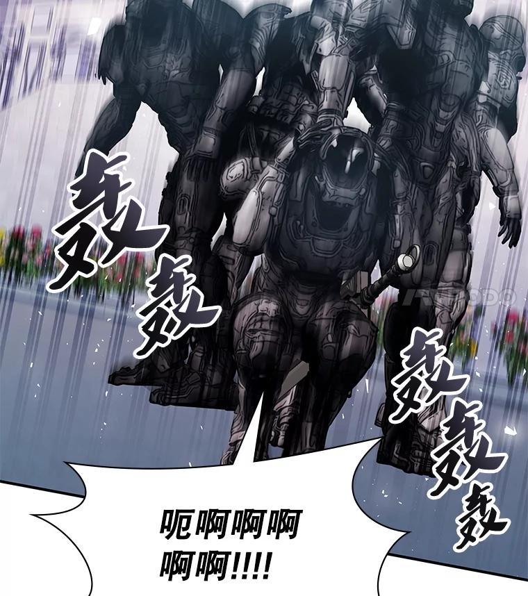 《游戏奇缘》30.战斗结束 第84页