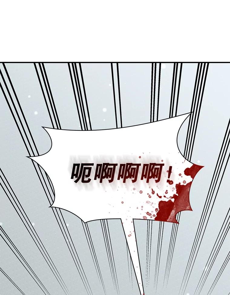 《游戏奇缘》30.战斗结束 第123页