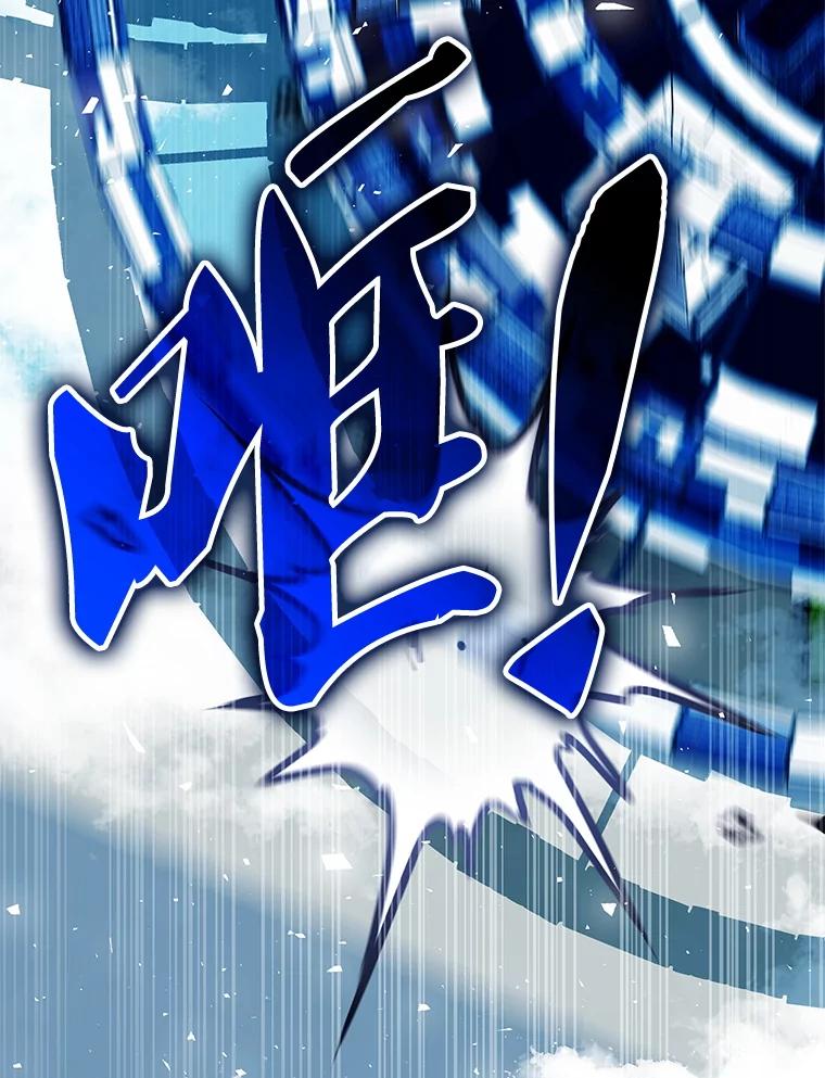 《游戏奇缘》30.战斗结束 第78页