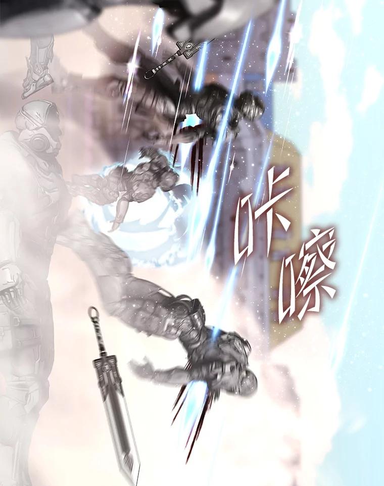 《游戏奇缘》30.战斗结束 第38页