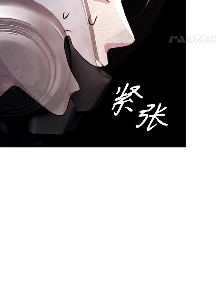 《游戏奇缘》30.战斗结束 第31页