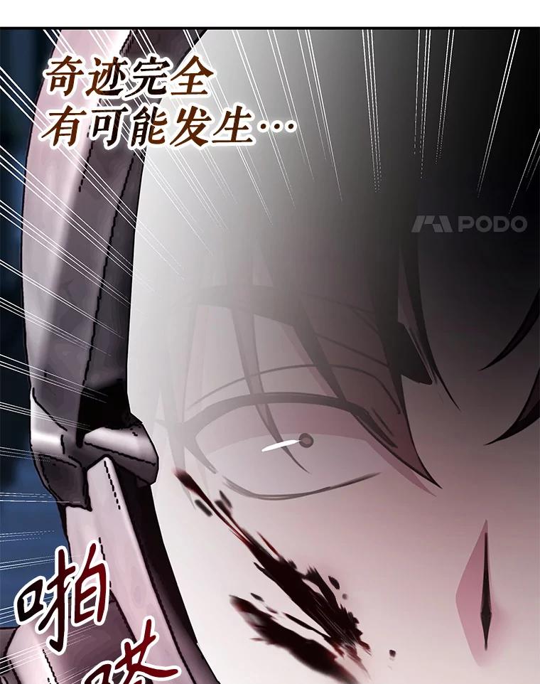 《游戏奇缘》30.战斗结束 第34页