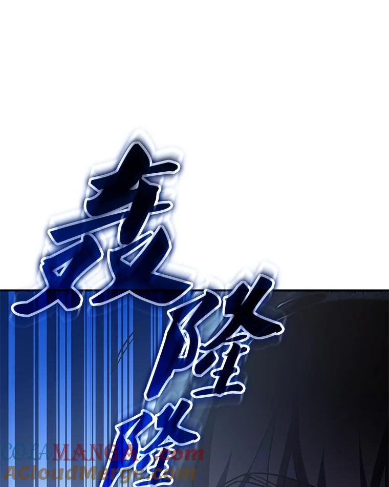 《游戏奇缘》30.战斗结束 第65页