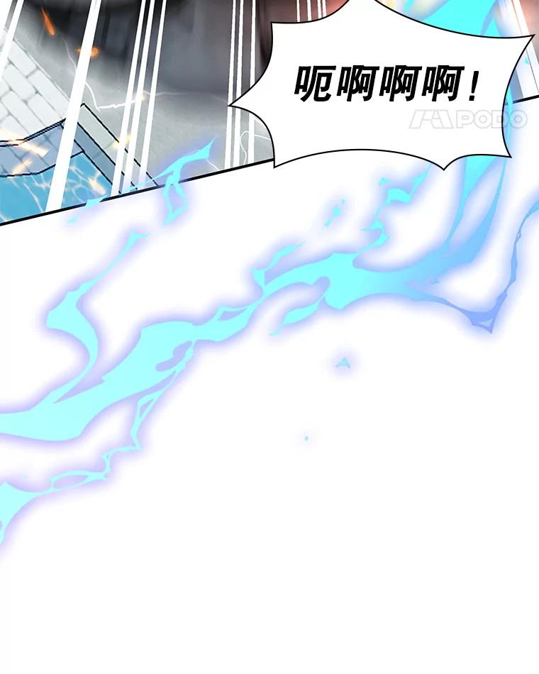 《游戏奇缘》30.战斗结束 第64页