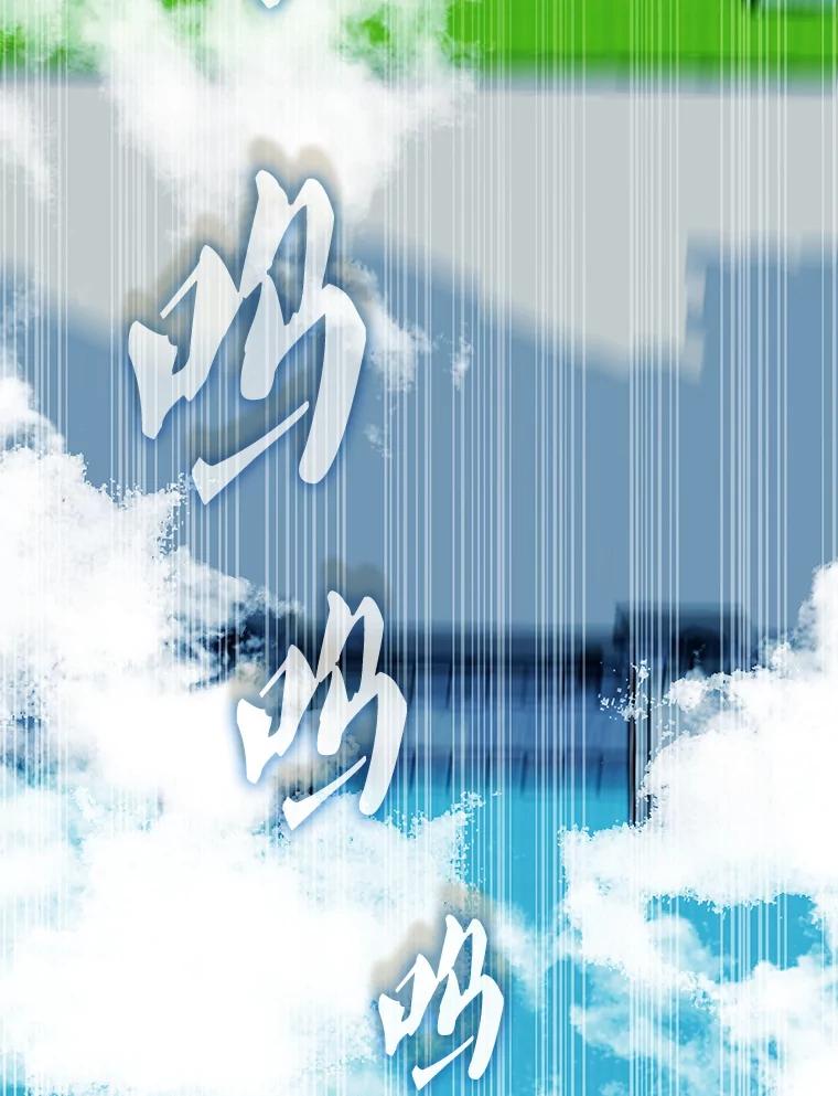 《游戏奇缘》30.战斗结束 第80页