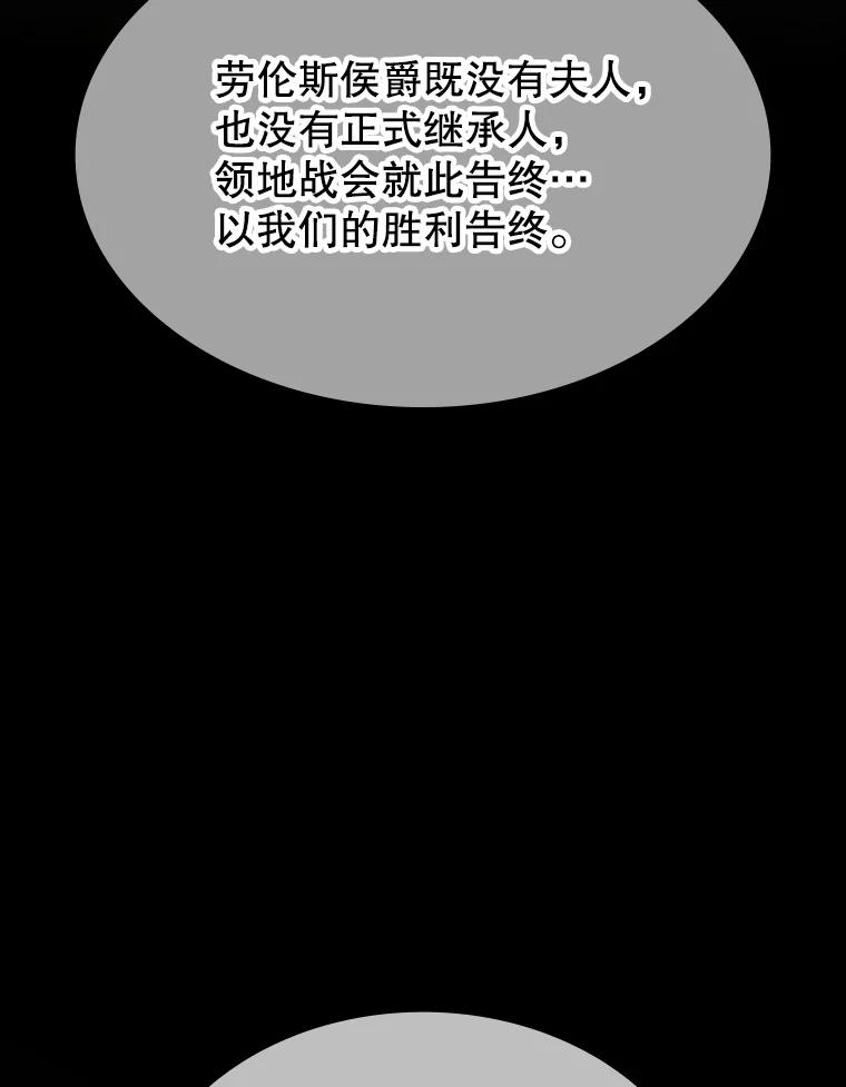 《游戏奇缘》30.战斗结束 第22页