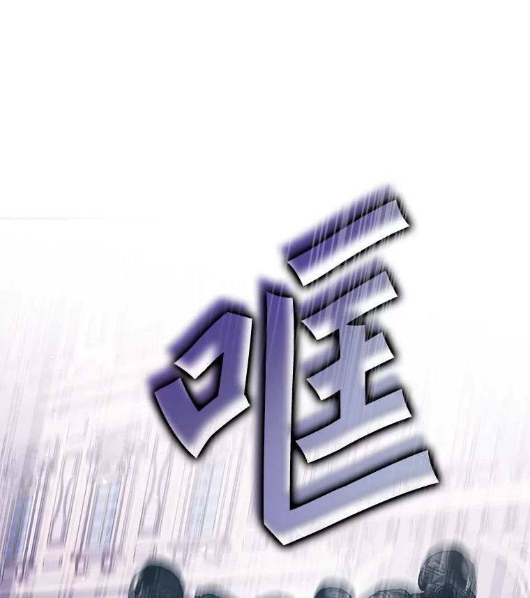 《游戏奇缘》30.战斗结束 第83页