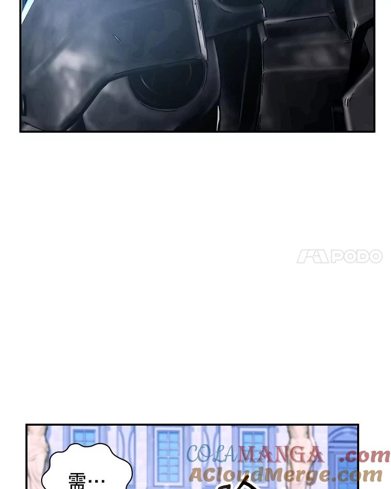 《游戏奇缘》30.战斗结束 第165页