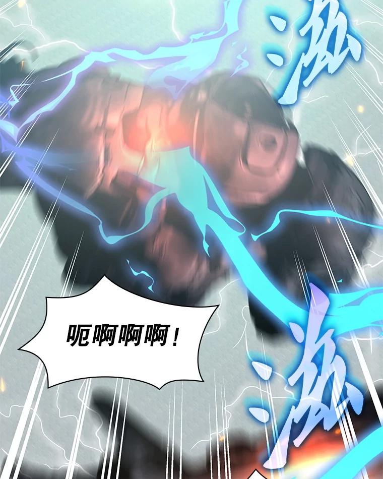 《游戏奇缘》30.战斗结束 第63页