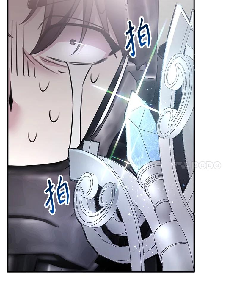 《游戏奇缘》30.战斗结束 第152页