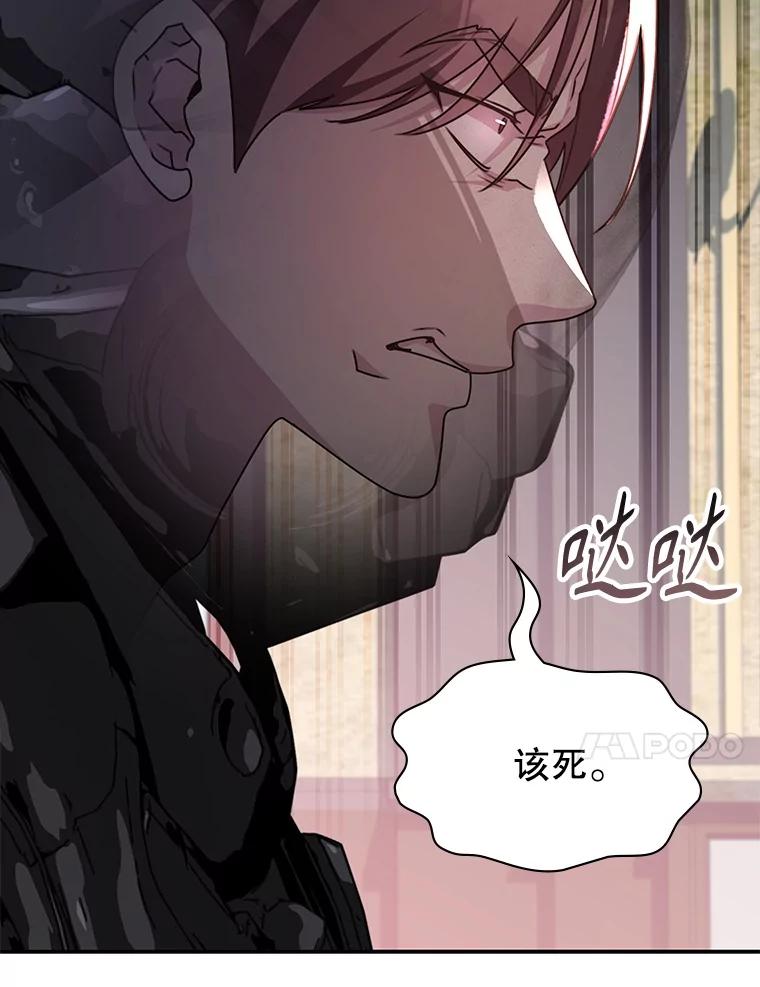 《游戏奇缘》30.战斗结束 第24页