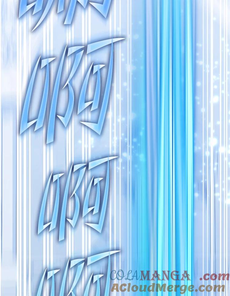 《游戏奇缘》30.战斗结束 第117页
