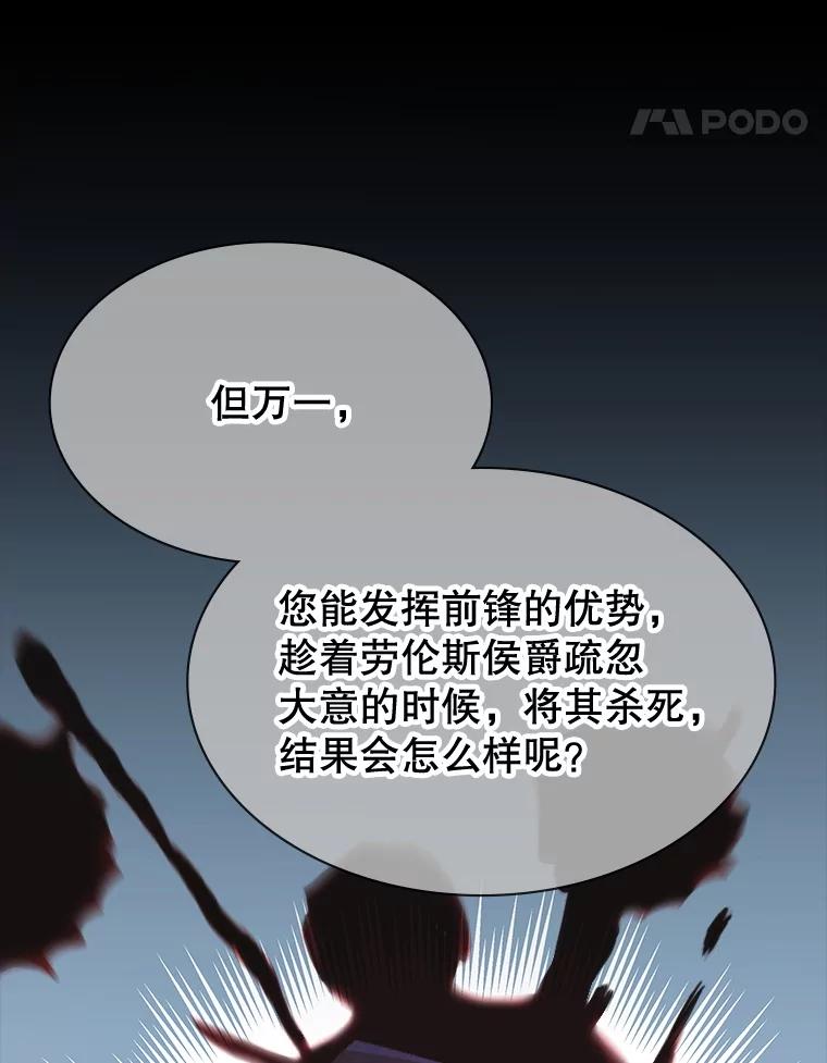 《游戏奇缘》30.战斗结束 第18页