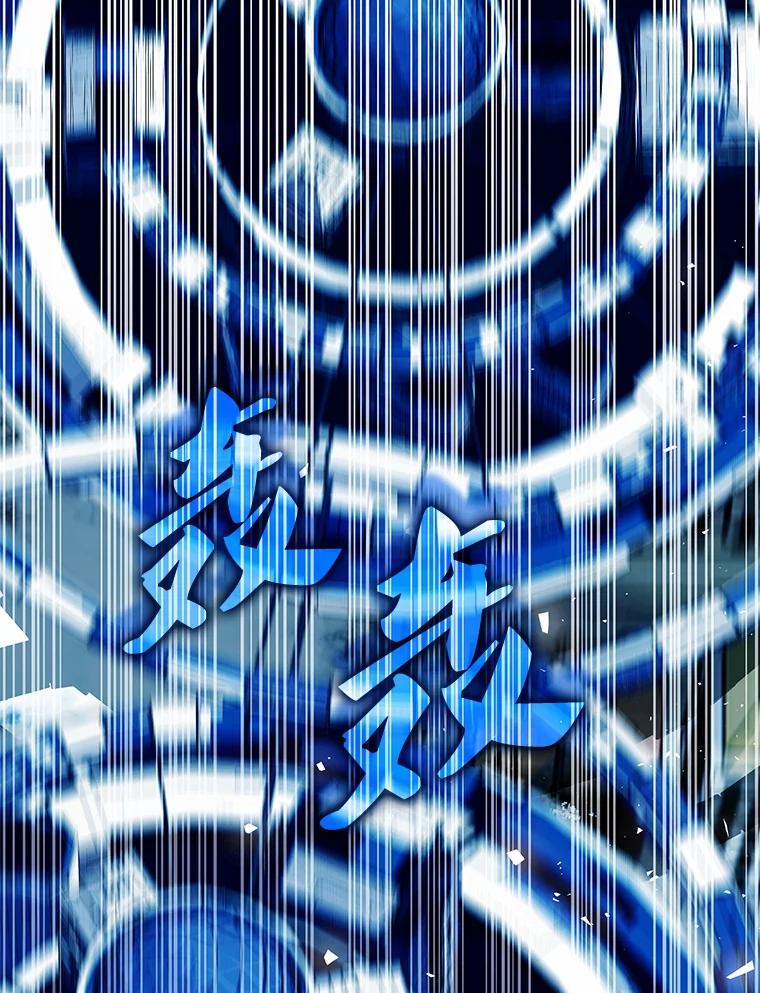 《游戏奇缘》30.战斗结束 第76页