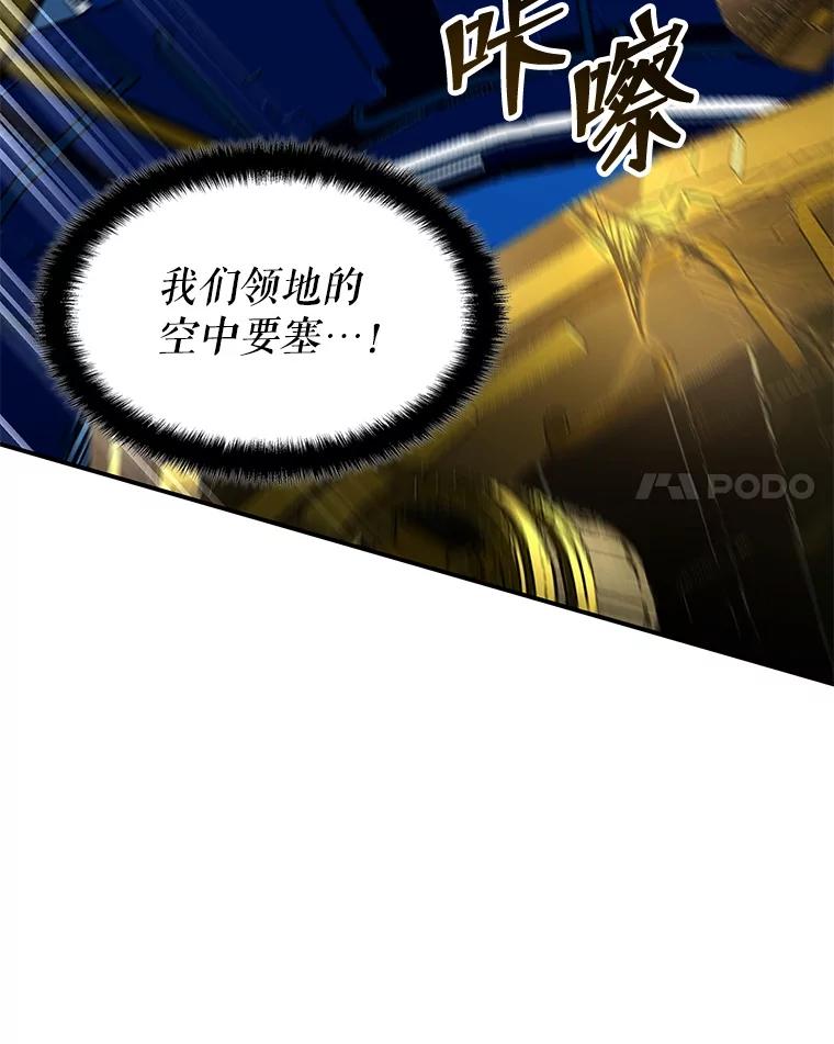《游戏奇缘》30.战斗结束 第74页