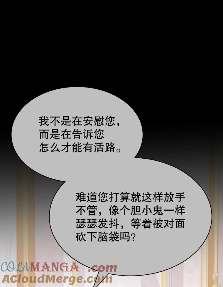 《游戏奇缘》30.战斗结束 第13页