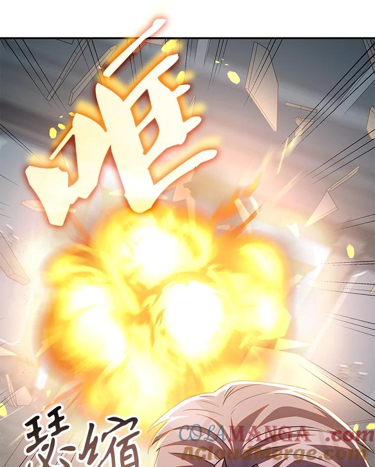 《游戏奇缘》31.自投罗网 第69页