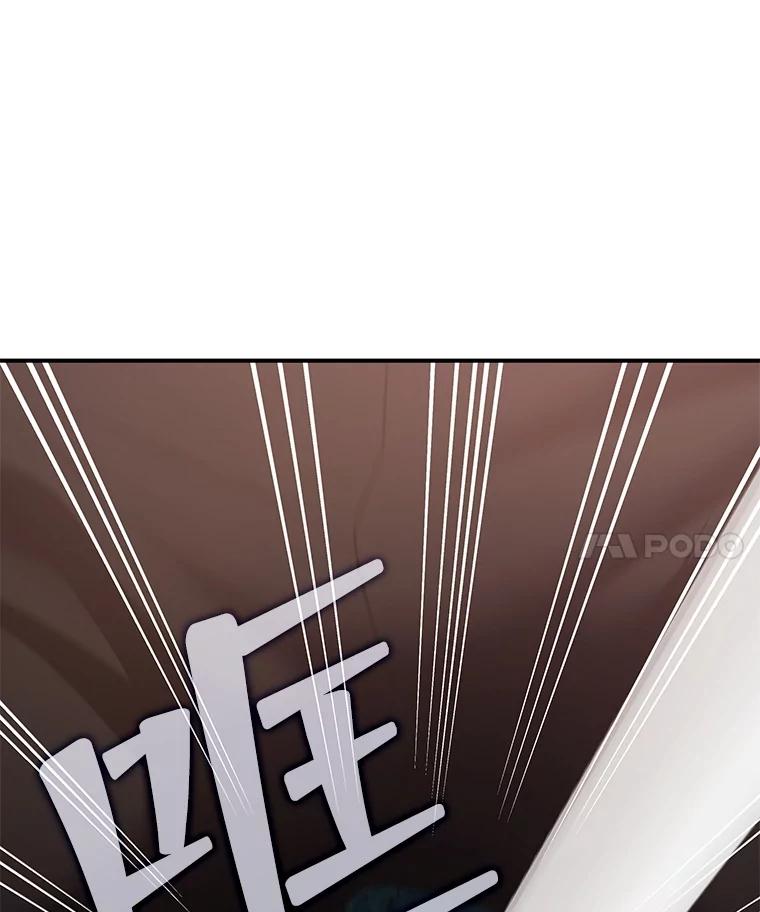 《游戏奇缘》31.自投罗网 第82页