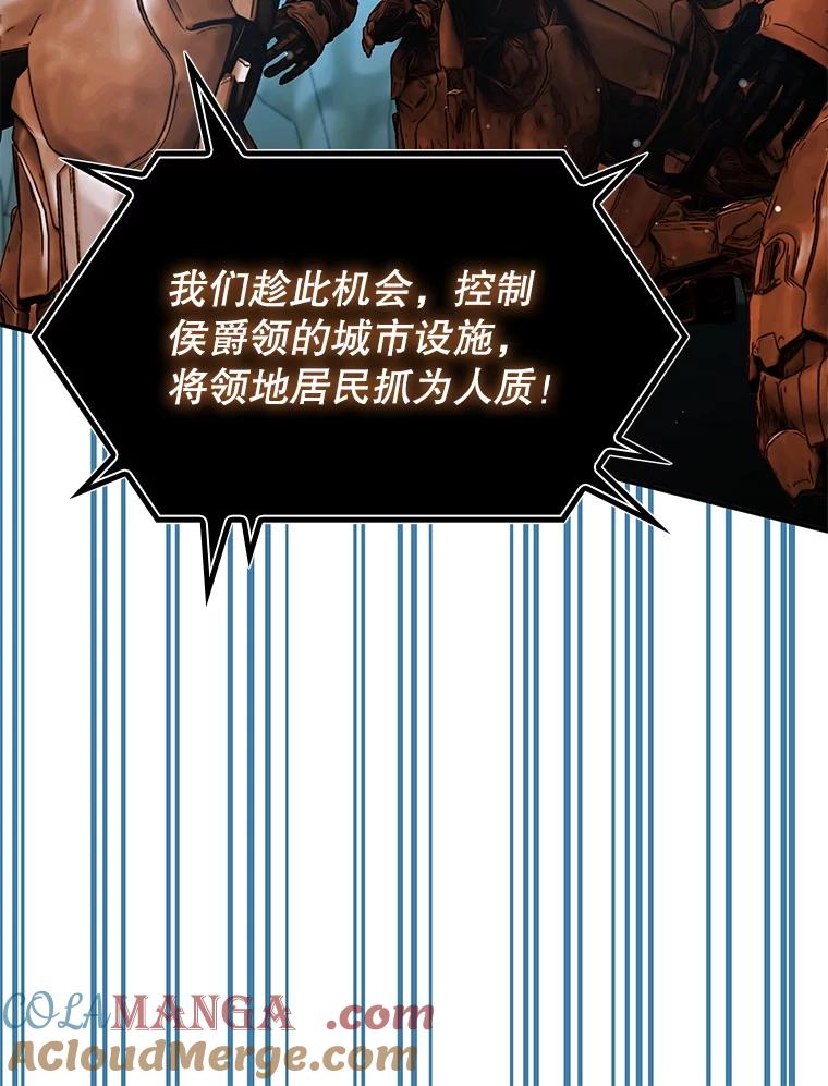 《游戏奇缘》31.自投罗网 第137页