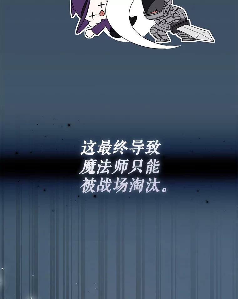 《游戏奇缘》31.自投罗网 第32页
