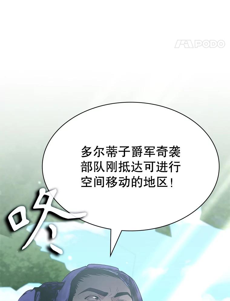 《游戏奇缘》31.自投罗网 第130页