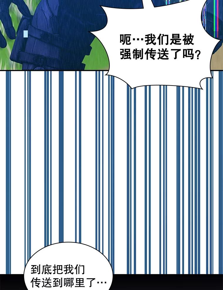《游戏奇缘》31.自投罗网 第184页
