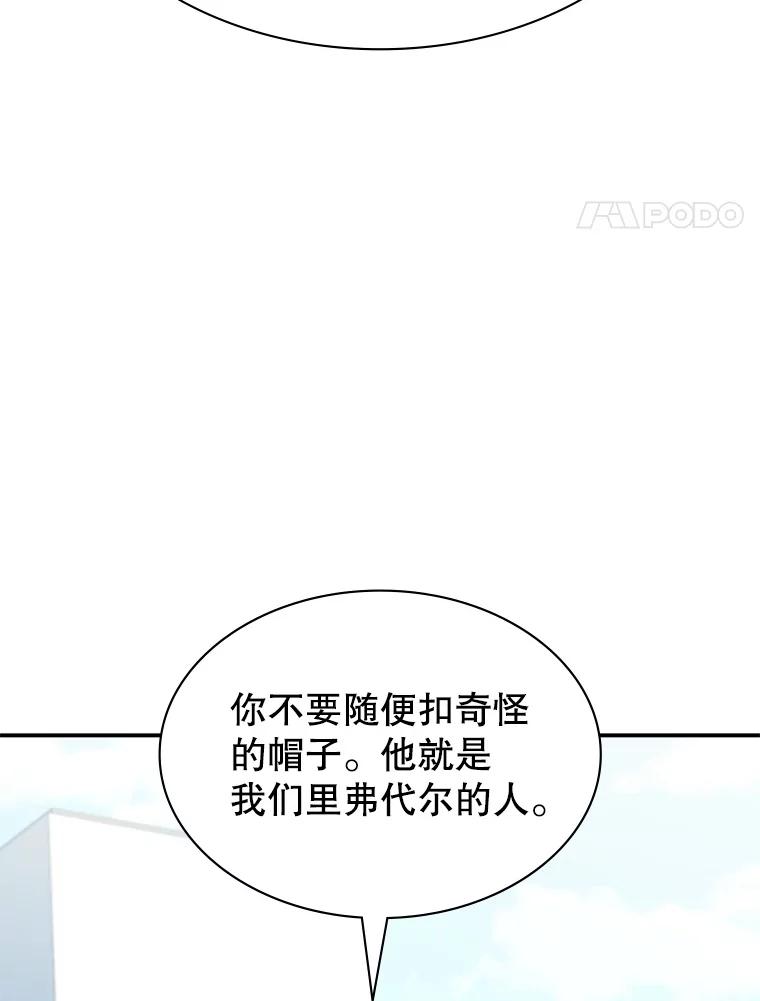 《游戏奇缘》31.自投罗网 第4页
