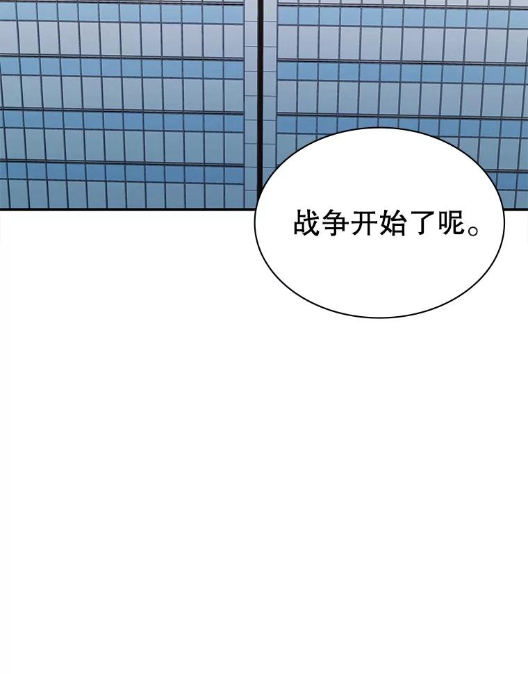 《游戏奇缘》31.自投罗网 第15页