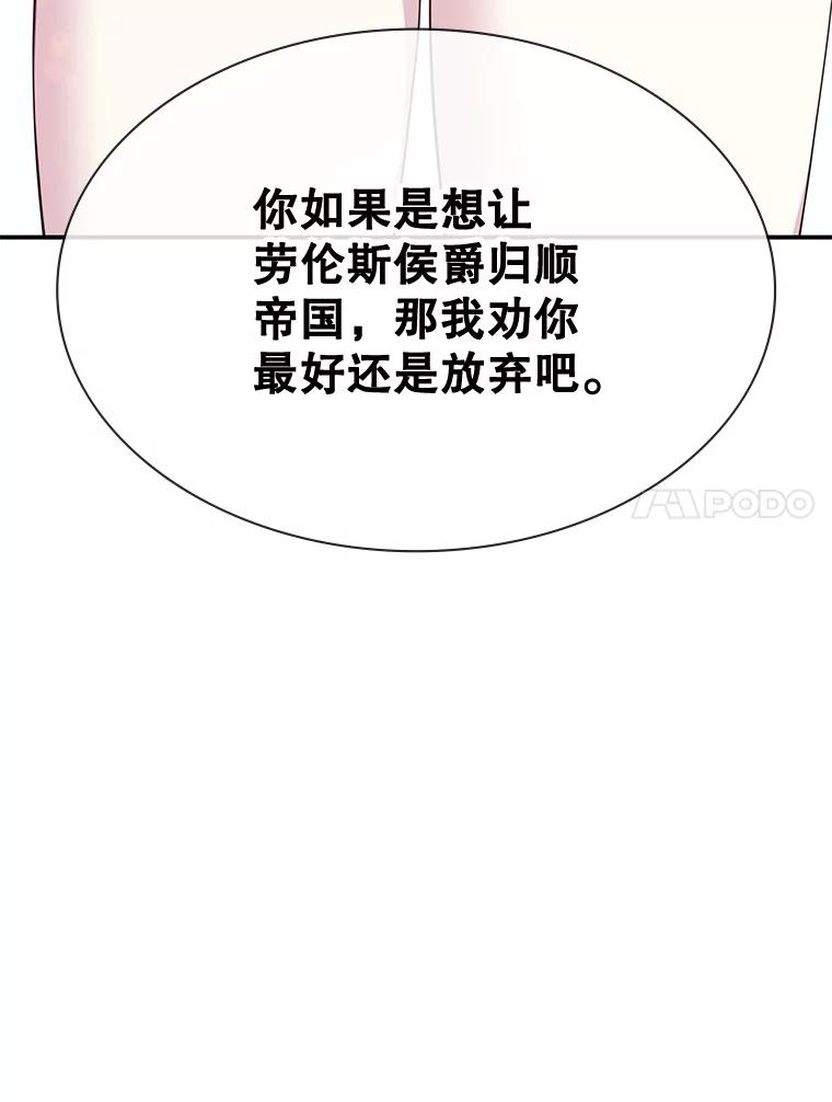 《游戏奇缘》31.自投罗网 第7页
