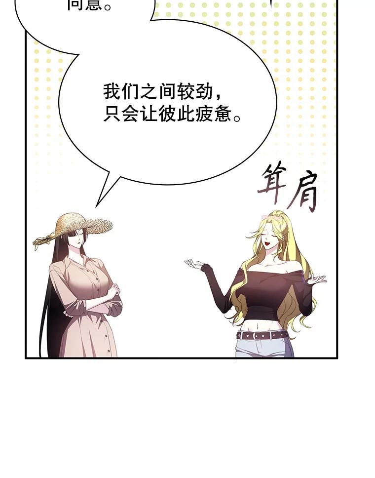 《游戏奇缘》31.自投罗网 第11页