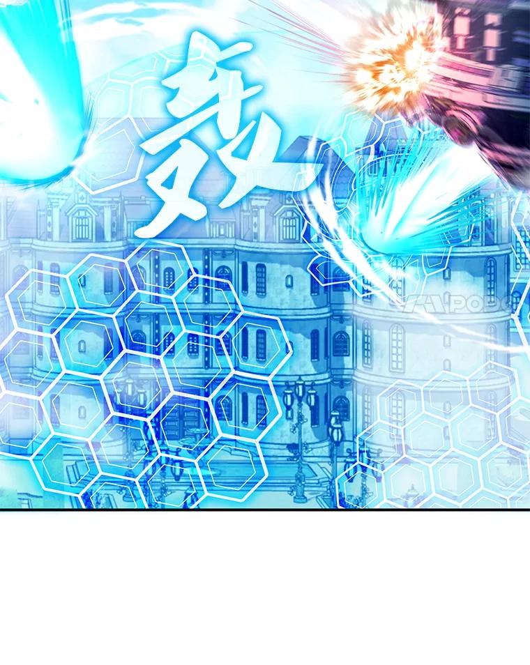 《游戏奇缘》31.自投罗网 第99页