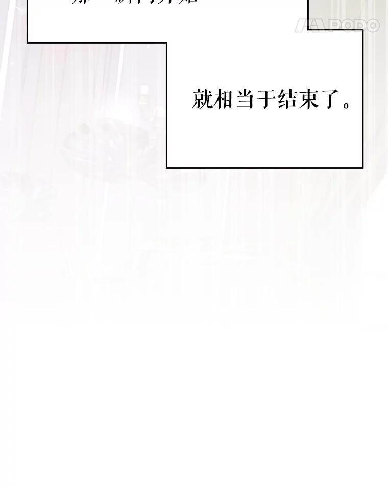 《游戏奇缘》31.自投罗网 第96页