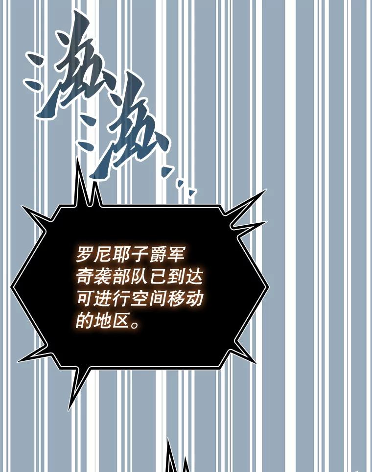 《游戏奇缘》31.自投罗网 第127页