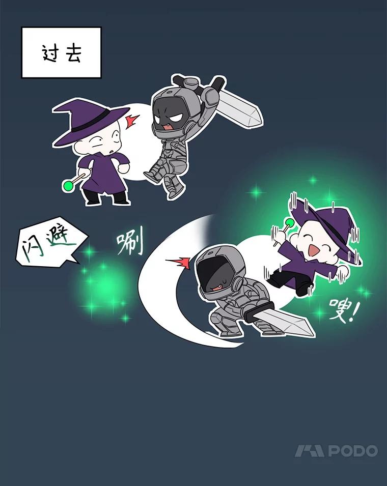 《游戏奇缘》31.自投罗网 第30页