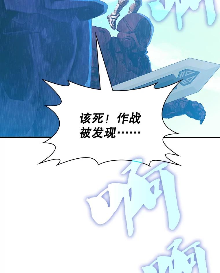 《游戏奇缘》31.自投罗网 第172页