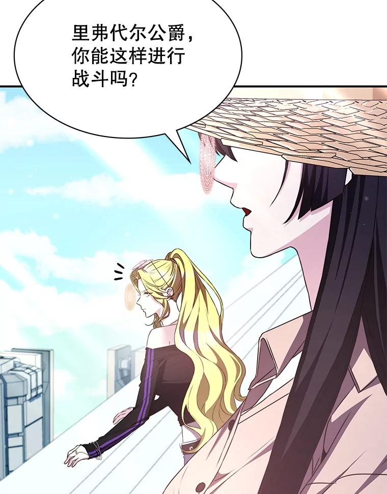 《游戏奇缘》31.自投罗网 第38页