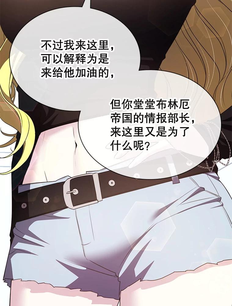 《游戏奇缘》31.自投罗网 第6页