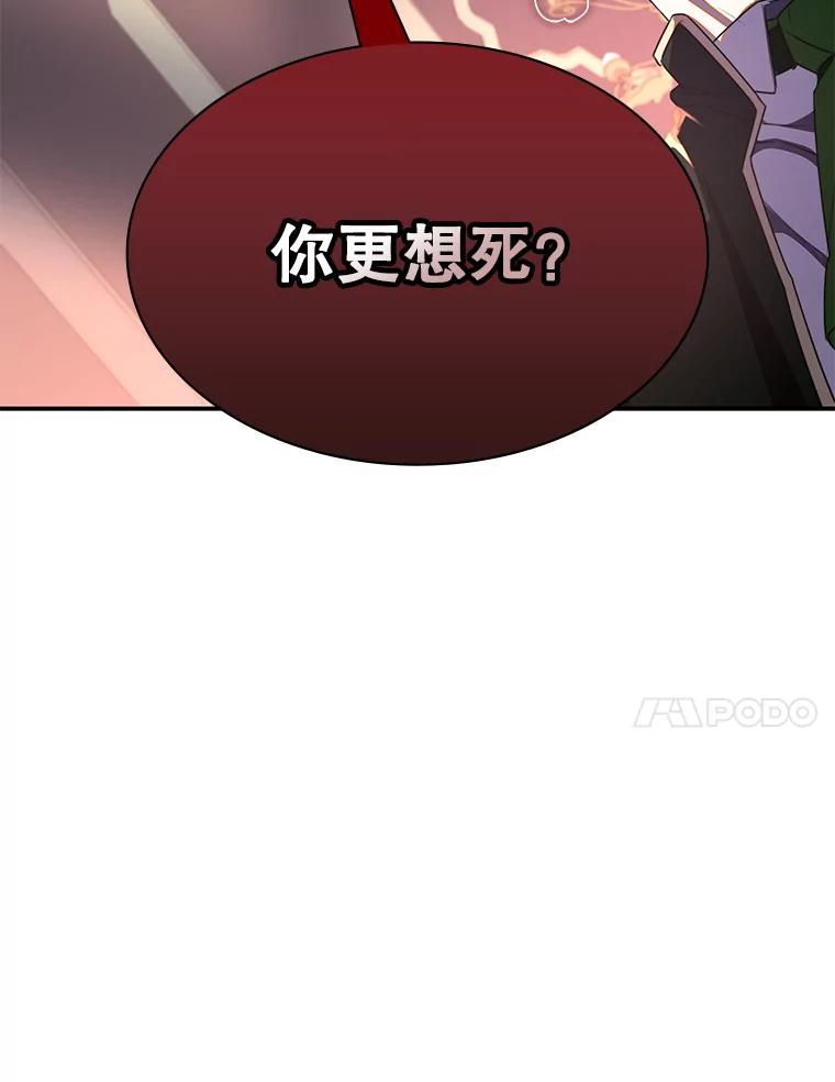 《游戏奇缘》31.自投罗网 第92页