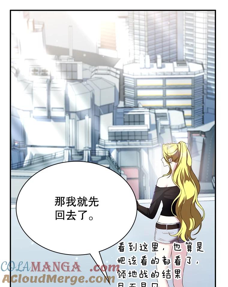 《游戏奇缘》31.自投罗网 第53页