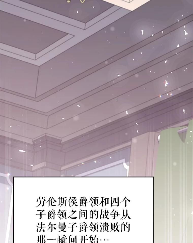 《游戏奇缘》31.自投罗网 第95页