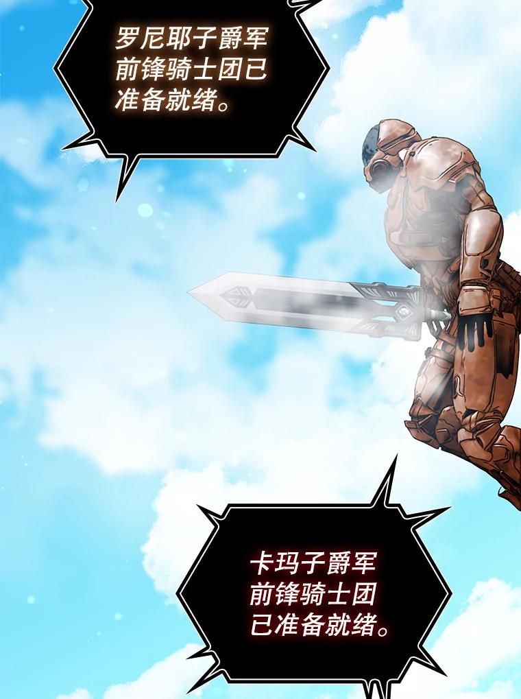 《游戏奇缘》31.自投罗网 第155页