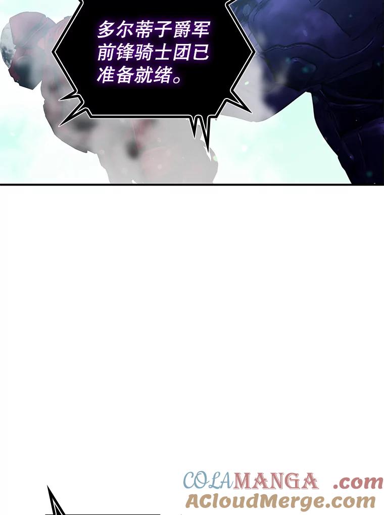 《游戏奇缘》31.自投罗网 第157页