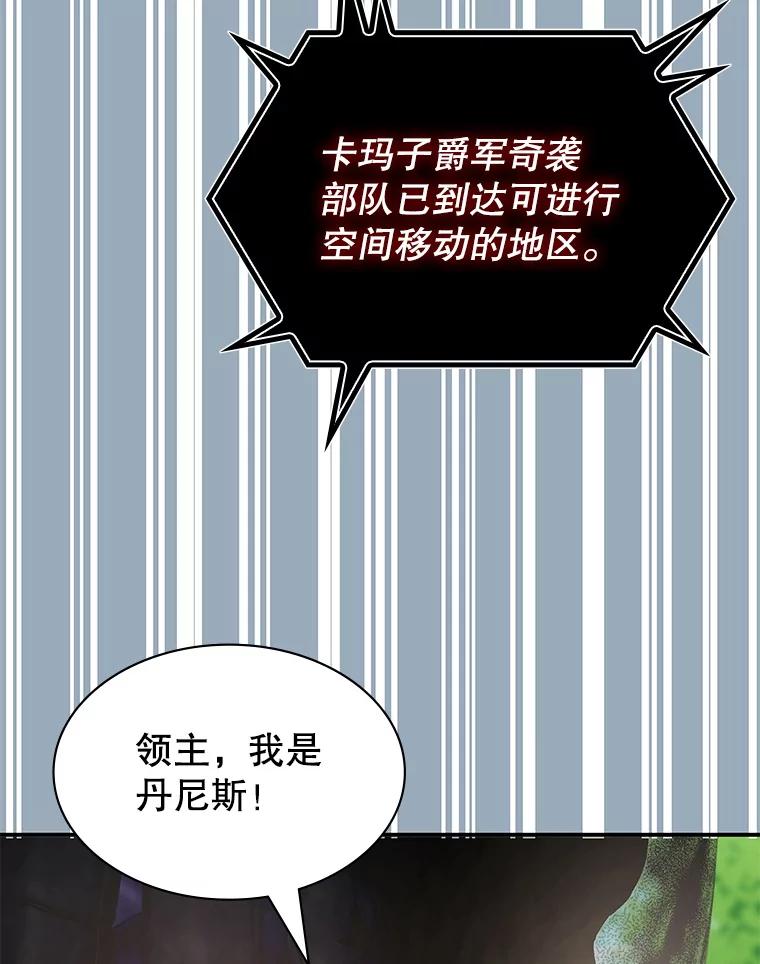 《游戏奇缘》31.自投罗网 第128页