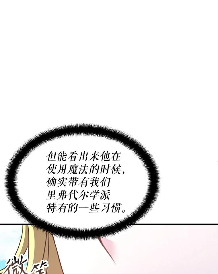 《游戏奇缘》31.自投罗网 第59页