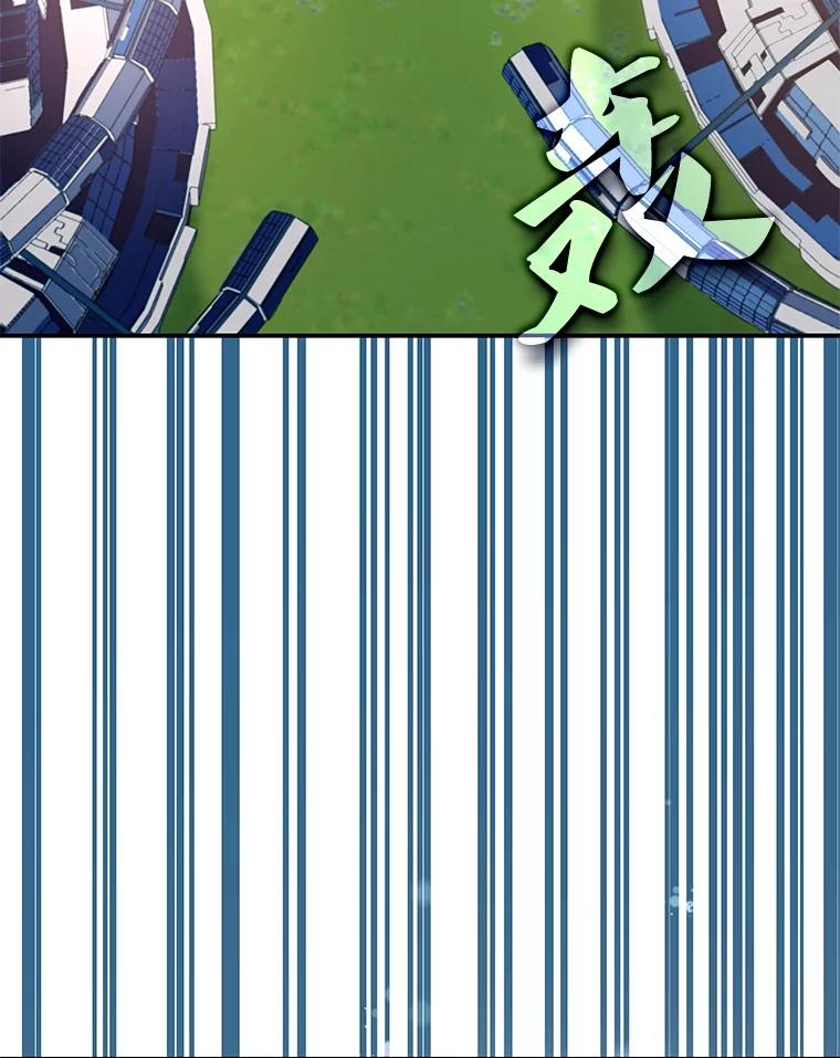 《游戏奇缘》31.自投罗网 第195页
